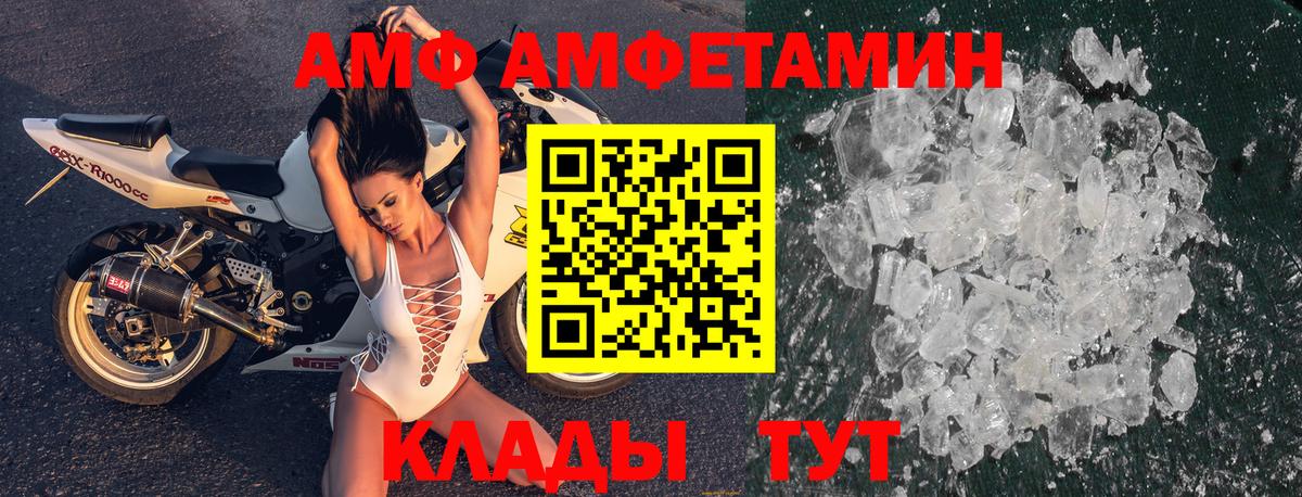 Кунгур  Amphetamine  Вход с VPN  Амфетамин 98%  АМФ 