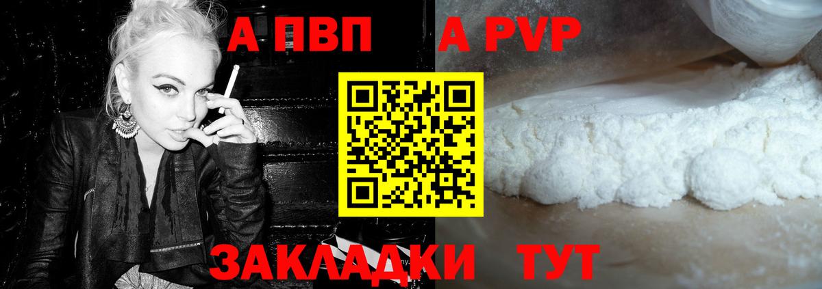 Alfa_PVP Crystall Кунгур