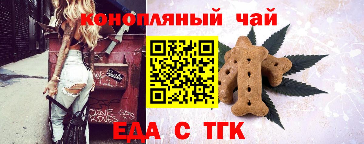 Печенье с ТГК конопля  Вход с VPN  Кунгур 
