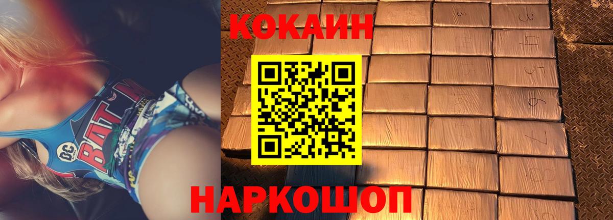 Кунгур  COCAIN  КОКАИН FishScale  Вход с VPN  КОКАИН Эквадор 