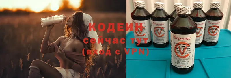 купить наркотик  Кунгур  Кодеин Purple Drank 