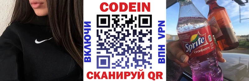 Кодеиновый сироп Lean Purple Drank  купить  цена  сайты даркнета формула  Кунгур 