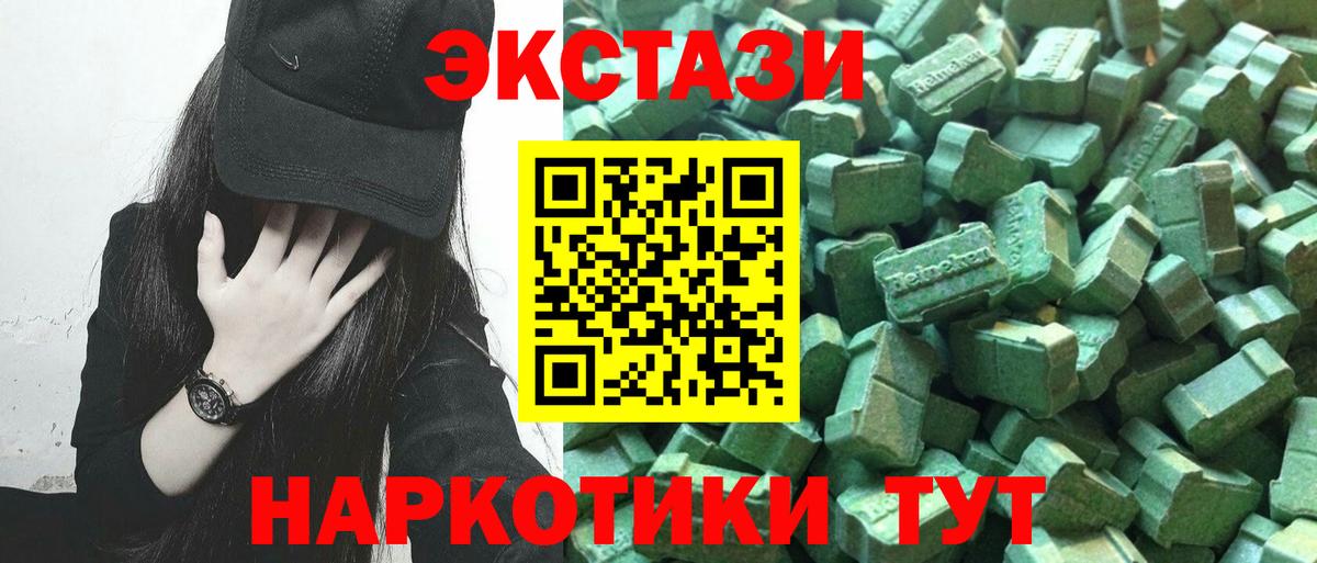 Экстази 300 mg Кунгур