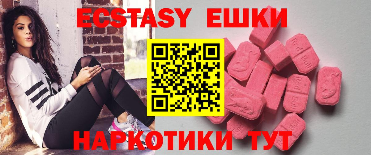 Кунгур  ЭКСТАЗИ ешки  Вход с VPN  Экстази круглые 