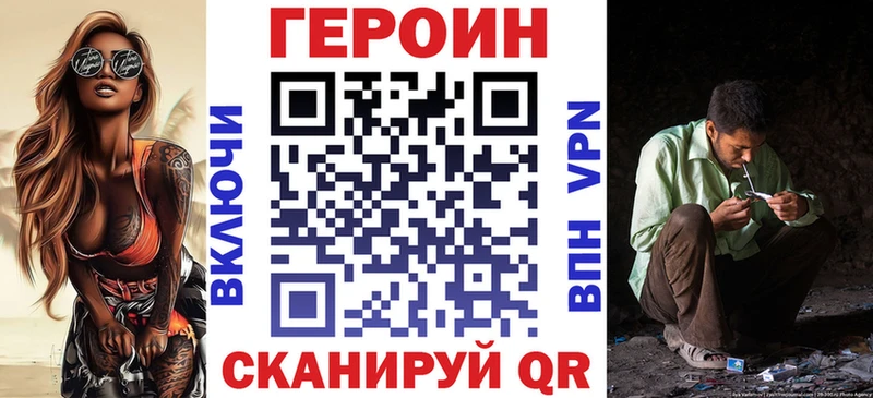 ГЕРОИН VHQ  Кунгур 