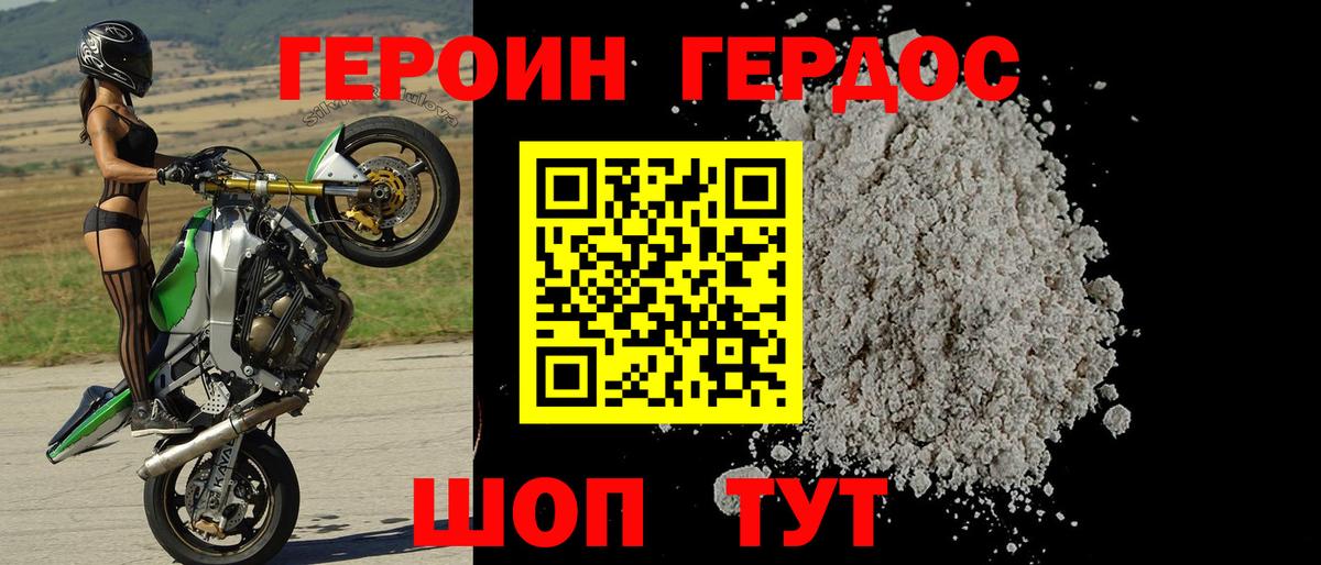 Героин герыч Кунгур