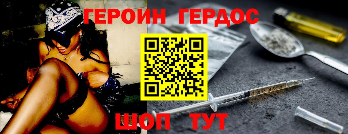 ГЕРОИН VHQ  Вход с VPN  Кунгур 