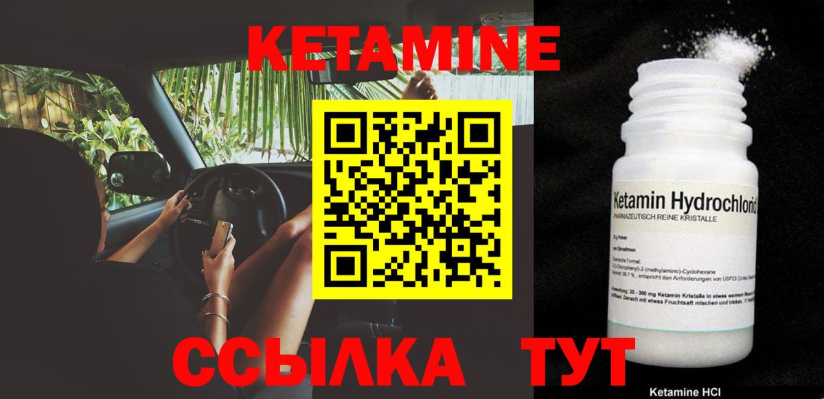 КЕТАМИН VHQ  Вход с VPN  Кунгур  КЕТАМИН ketamine 