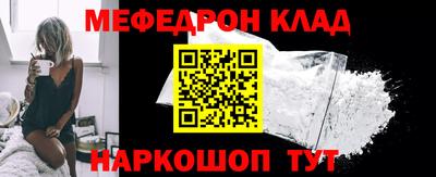 мефедрон VHQ Ипатово