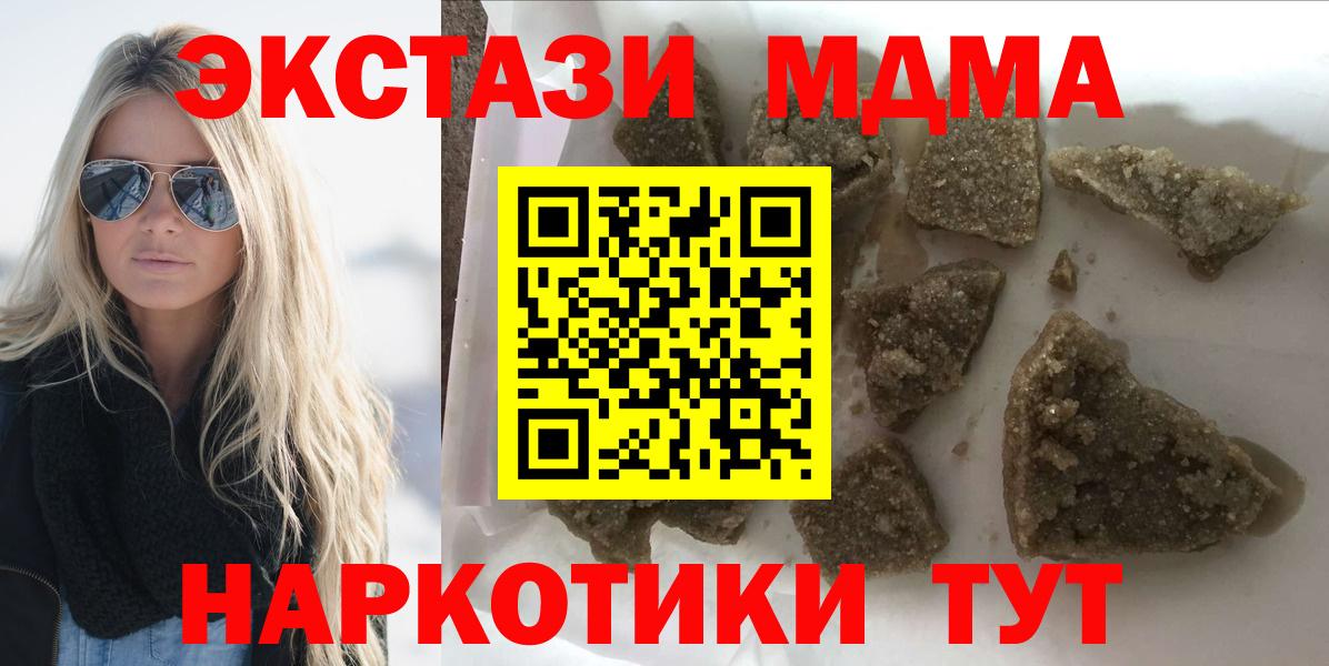МДМА crystal Кунгур