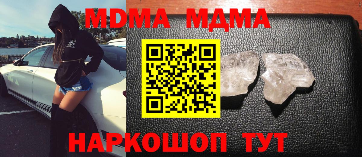 МДМА молли  Вход с VPN  MDMA VHQ  Кунгур 