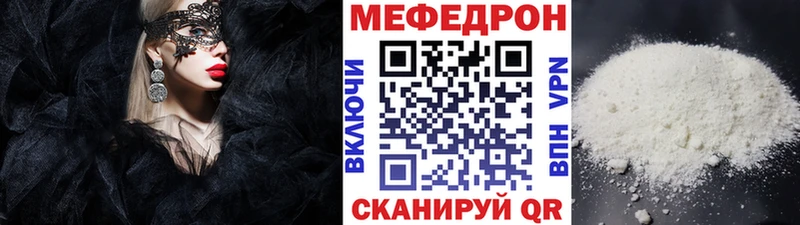 цена наркотик  Кунгур  сайты даркнета наркотические препараты  Мефедрон 4 MMC 