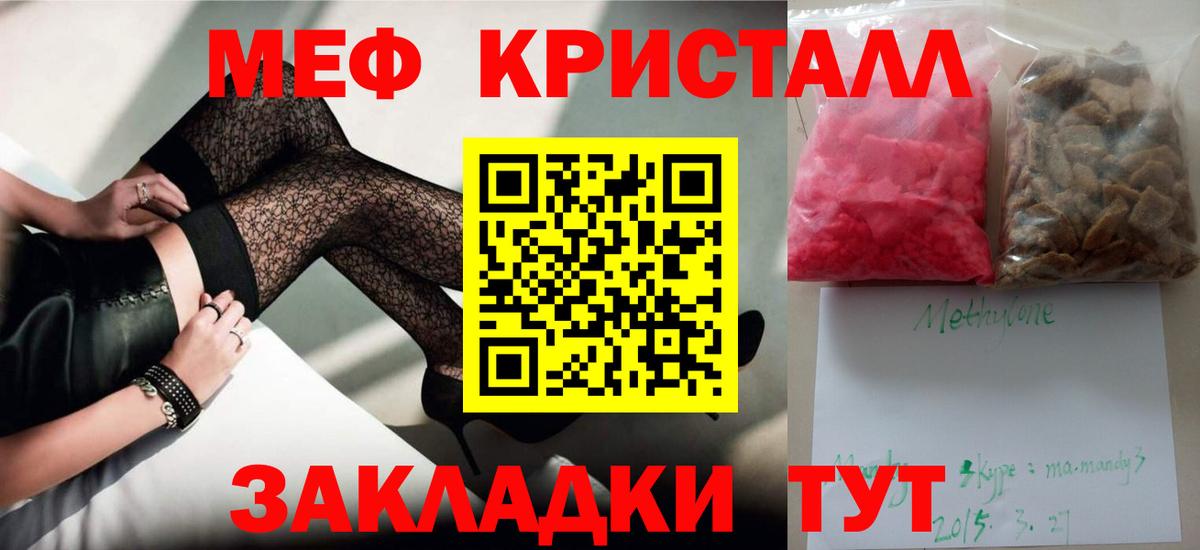 Мефедрон 4 MMC  Вход с VPN  Мефедрон 4 MMC  блэк спрут ONION  Кунгур  МЕФ 