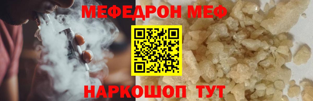 МЕФ кристаллы Кунгур
