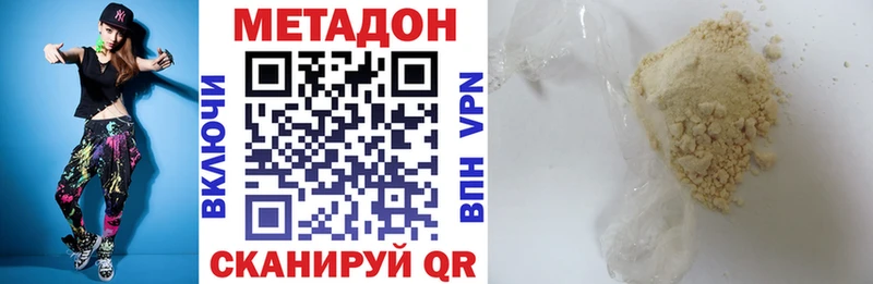 МЕТАДОН methadone  Кунгур 