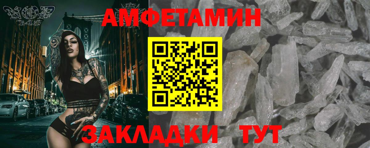Первитин кристалл Кунгур