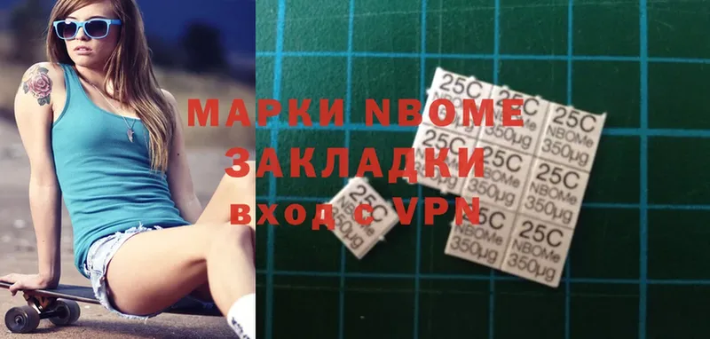 Марки 25I-NBOMe 1,5мг  Кунгур 