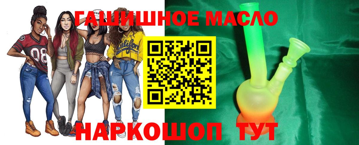 ТГК THC oil Кунгур