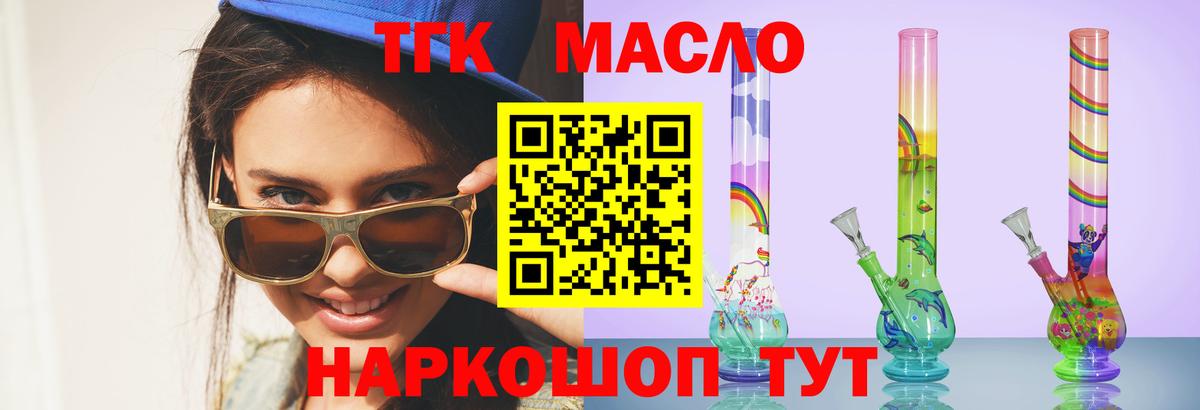 ТГК жижа  Вход с VPN  хочу   Кунгур  Дистиллят ТГК гашишное масло 